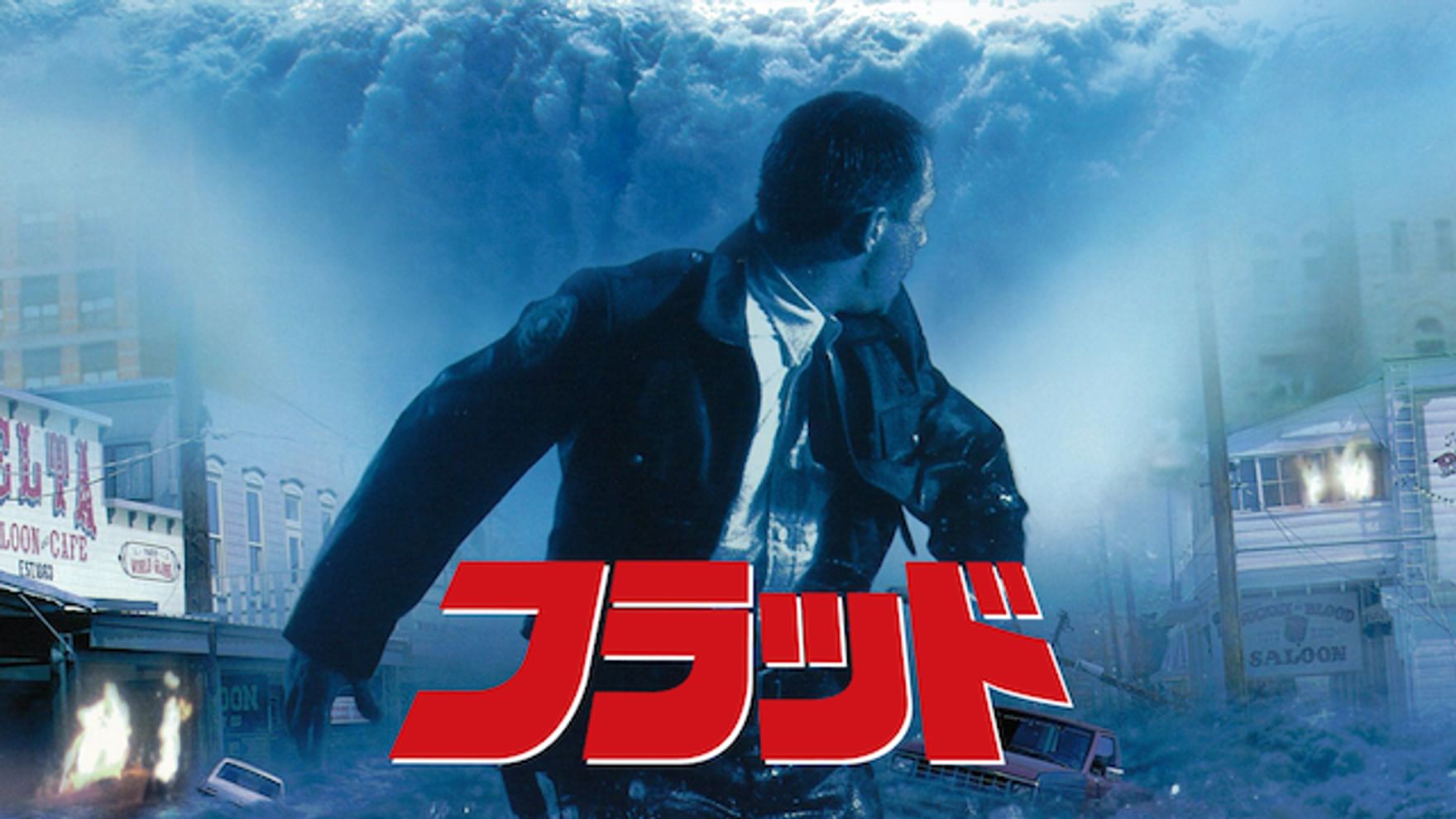 ミニー ドライヴァーの動画視聴 あらすじ U Next