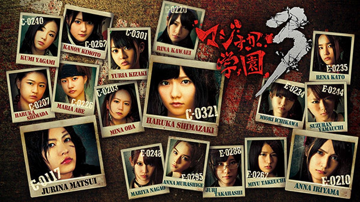 【訳あり】マジすか学園1/2/3セット 81d+P2p2HrL._UF350,350_QL50_.jpg
