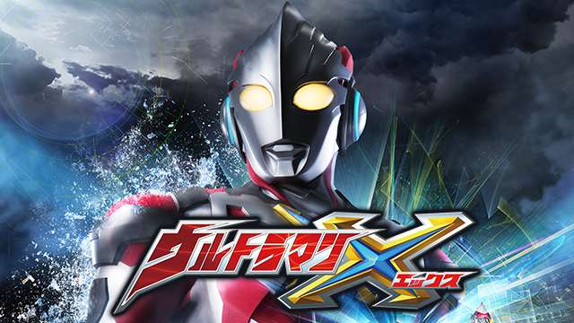 ウルトラマンX