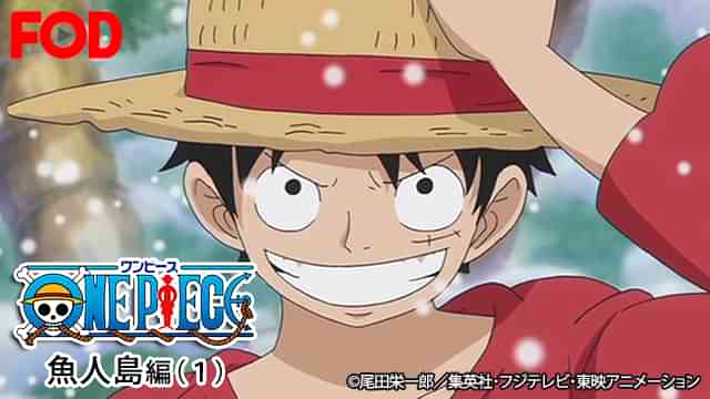 ワンピース 魚人島編(１)