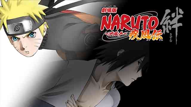 劇場版NARUTO-ナルト- 疾風伝 絆