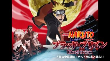 劇場版naruto ナルト ブラッド プリズン 炎の中忍試験 ナルトvs木ノ葉丸 アニメ 11 の動画視聴 U Next 31日間無料トライアル 劇場版naruto ナルト ブラッド プリズン 炎の中忍試験 ナルトvs木ノ葉丸 アニメ 11 の動画視聴 U Next 31日間無料トライアル