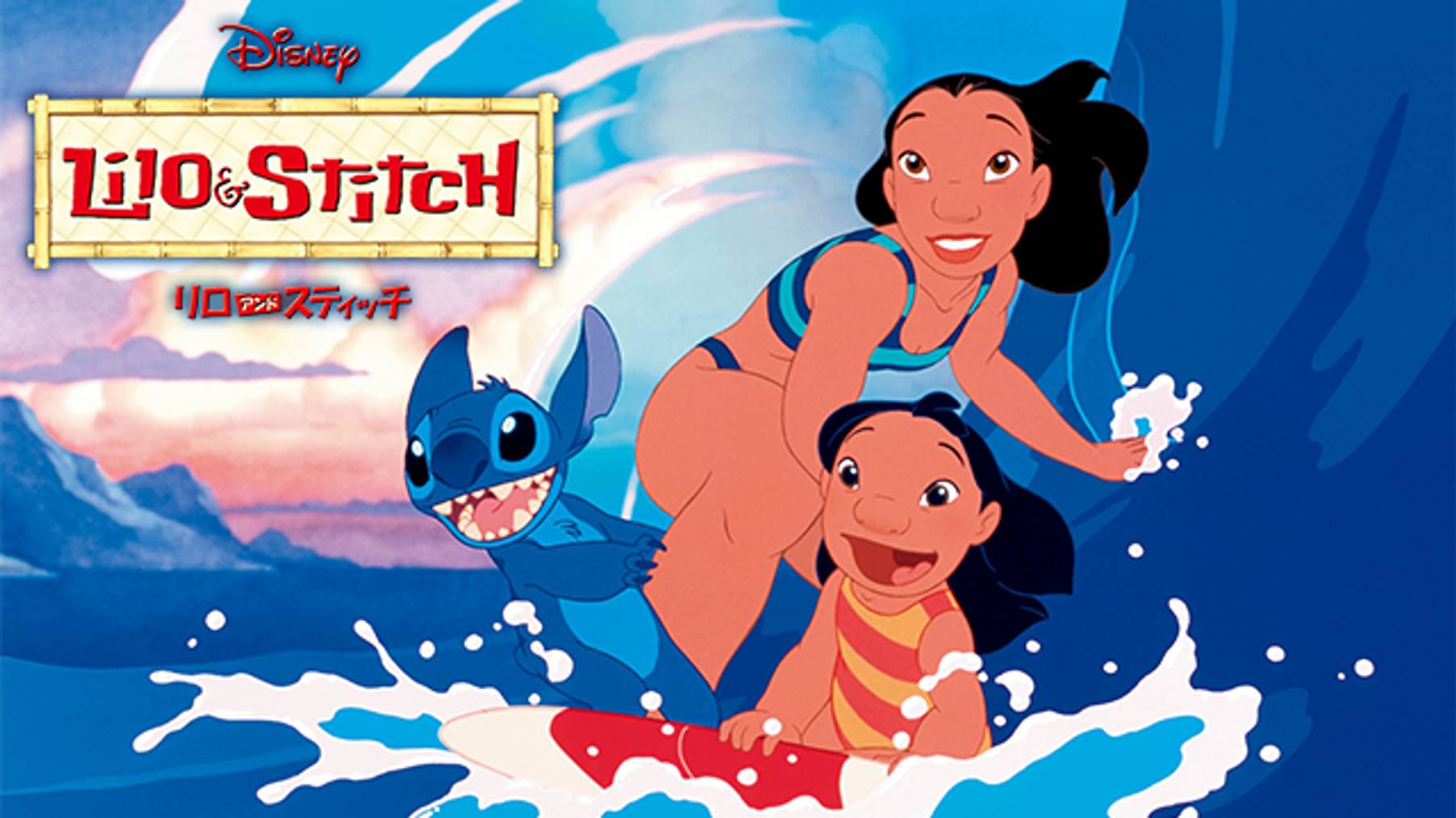世代を超えて愛されるディズニー アニメーション 動画配信 U Next 31日間無料トライアル