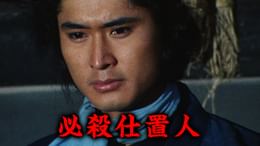 翔べ！必殺うらごろし 第11回 人形が泣いて愛する人を呼んだ(国内