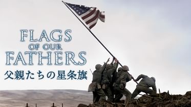 硫黄島からの手紙の動画視聴 あらすじ U Next 硫黄島からの手紙の動画視聴 あらすじ U Next