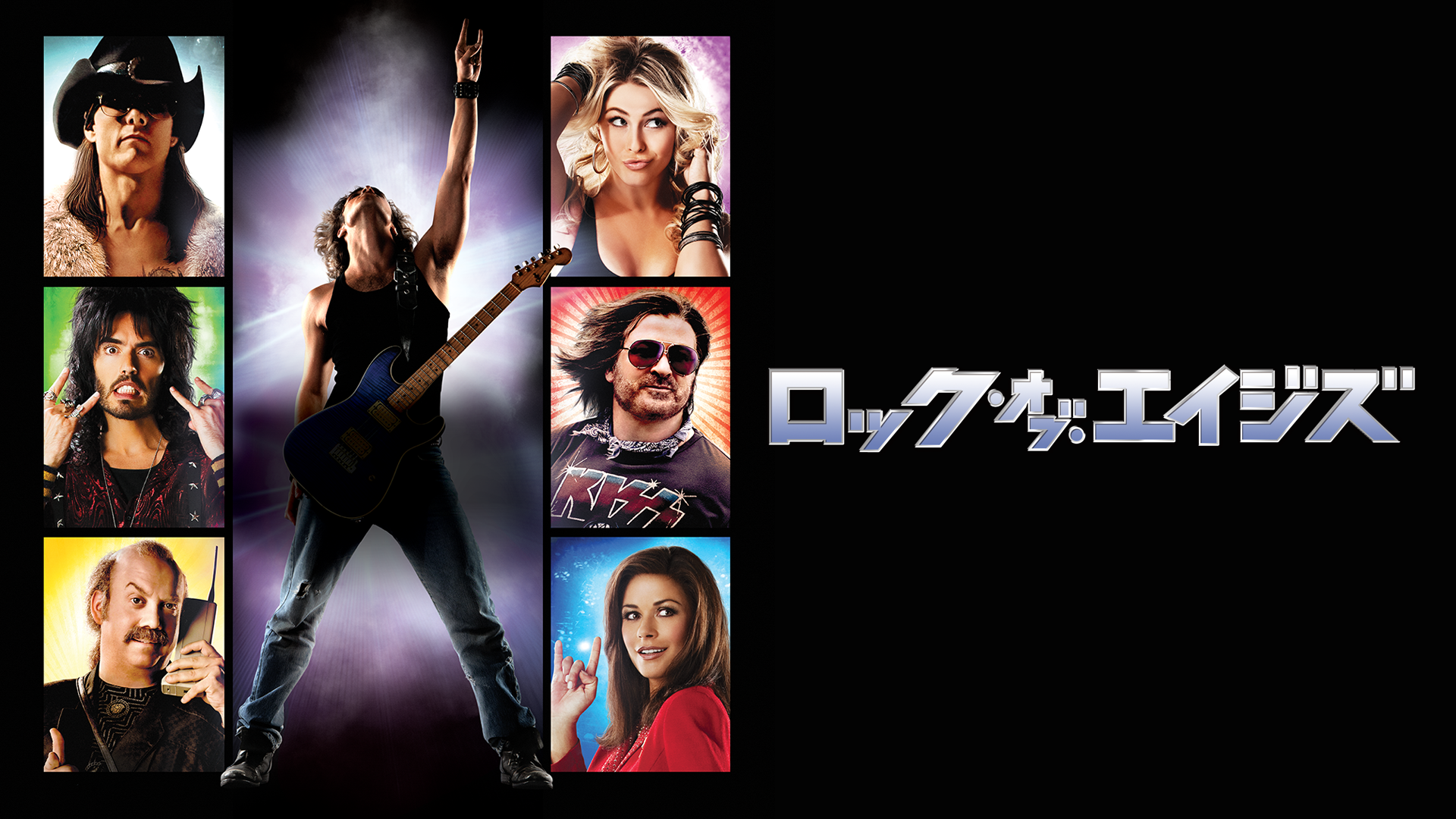ロック・オブ・エイジズ - サムネイル