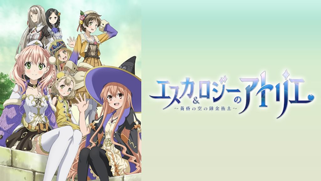 【非売品】エスカ&ロジーのアトリエ 黄昏の空の錬金術士 B2 ポスター ③ 非売品】エスカ&ロジーのアトリエ 黄昏の空の錬金術士 B2 サイズ