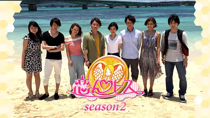 恋んトス season2