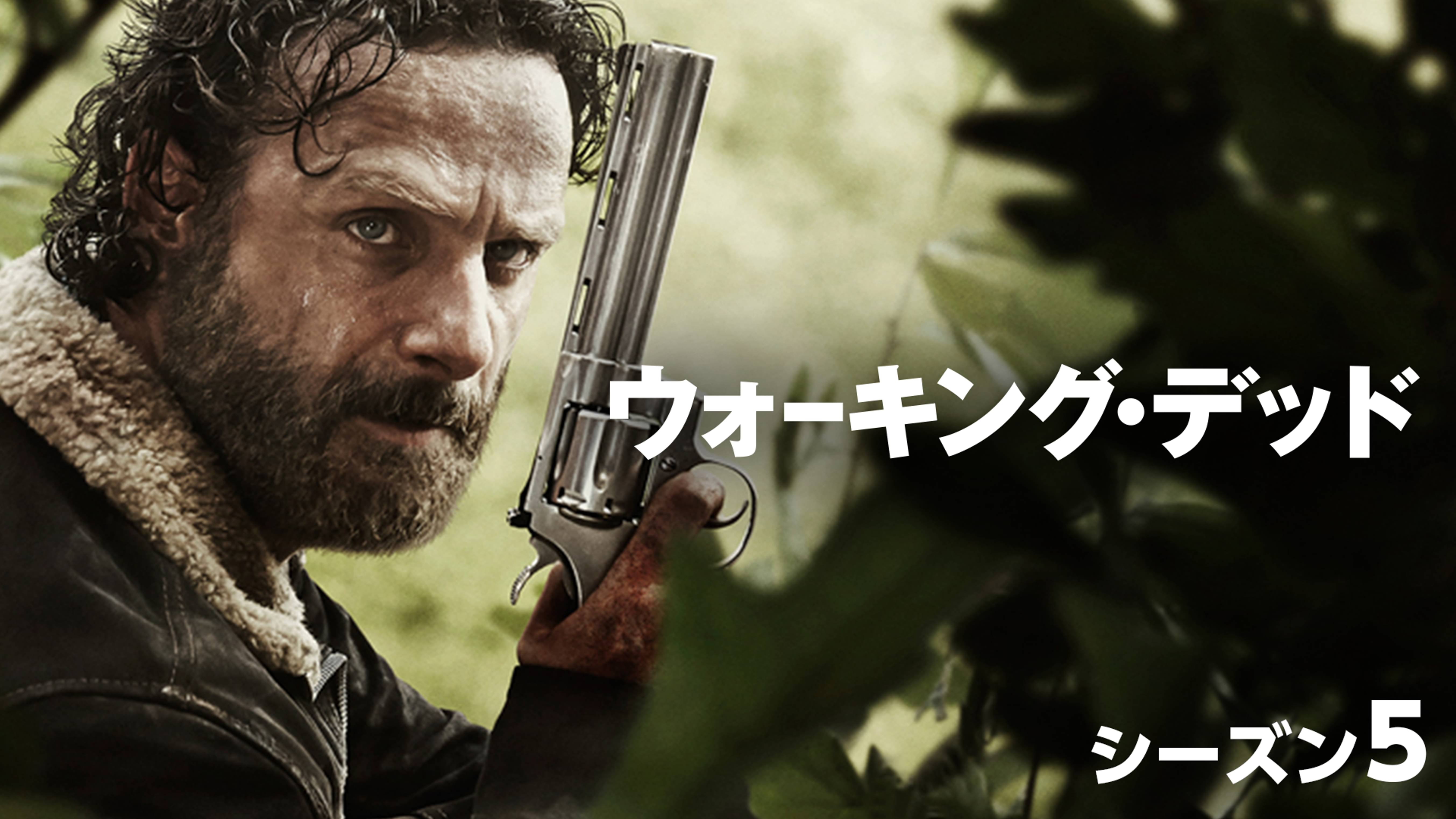 ウォーキング デッド 一挙配信中 動画配信 U Next 31日間無料トライアル