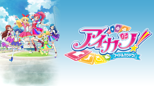 アイカツ！(２ndシーズン) - サムネイル