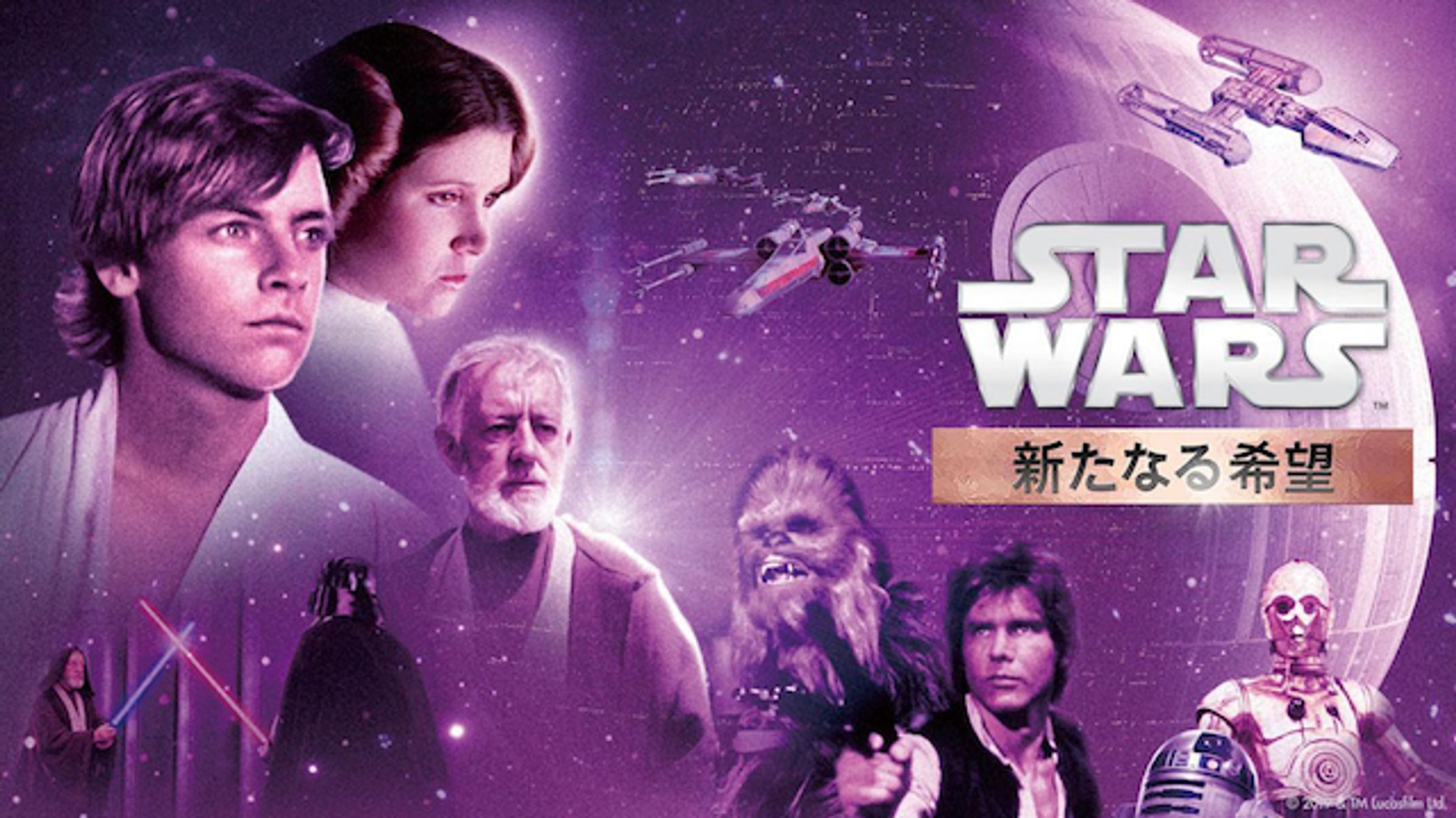 スター ウォーズ フォースの覚醒 洋画 15 動画配信 U Next 31日間無料トライアル