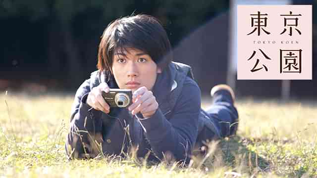 東京公園