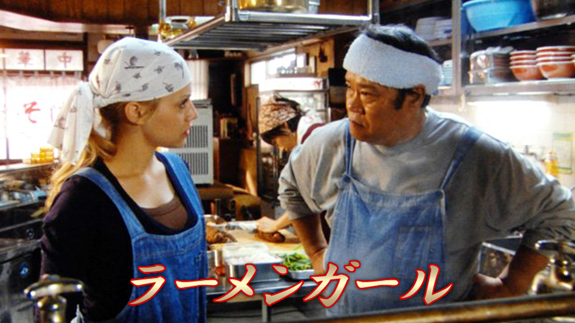 ラーメンガール - サムネイル