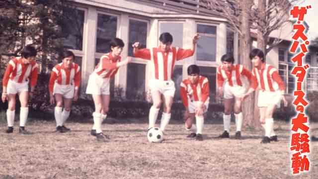 ザ・スパイダースの大騒動