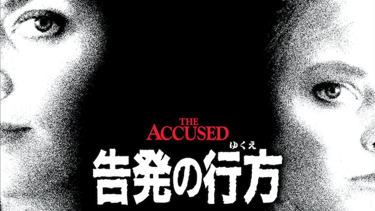 ジョディフォスターレイプ 