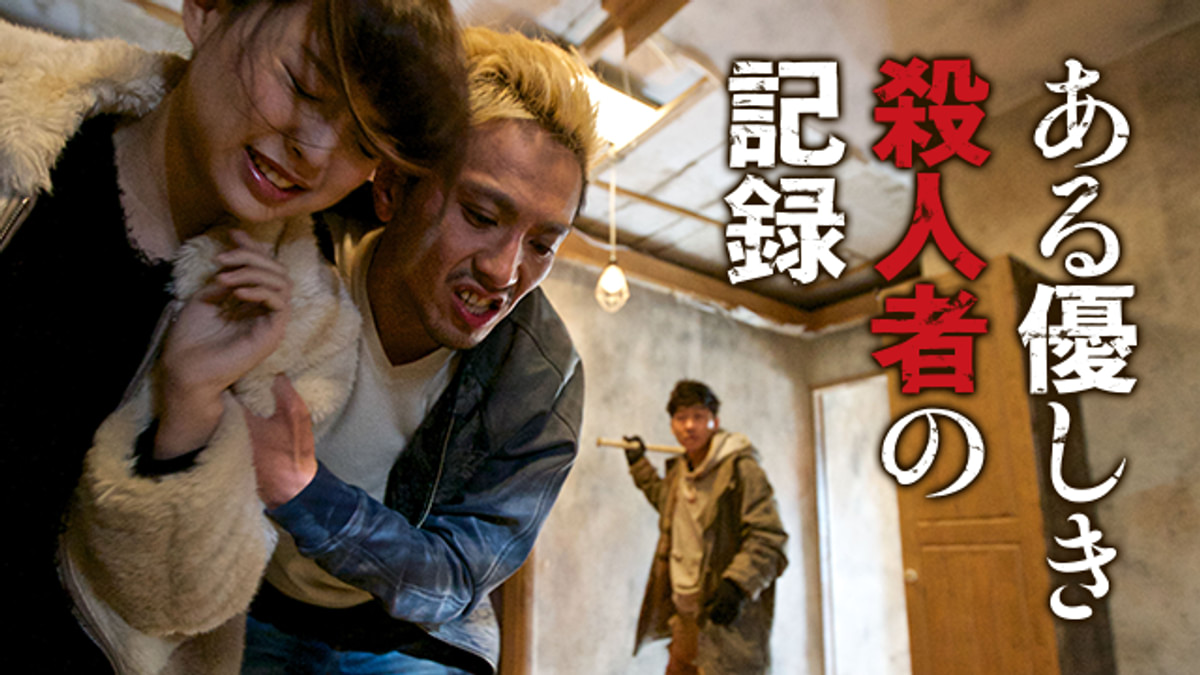 ある優しき殺人者の記録コレクターズ・エディション 白石晃士 Blu-ray