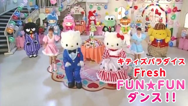 キティズパラダイス Fresh FUN★FUN ダンス! !