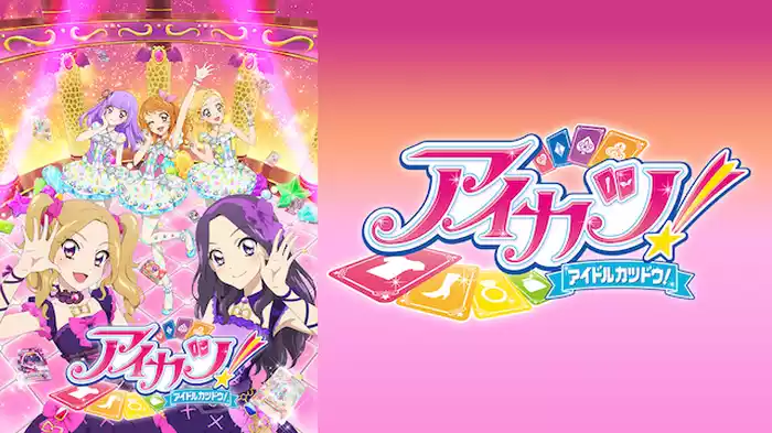 アイカツ！(４thシーズン)