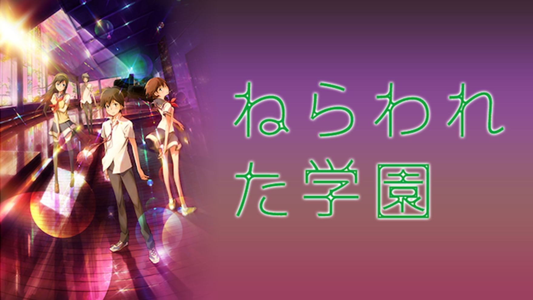 渡辺麻友の動画視聴 あらすじ U Next