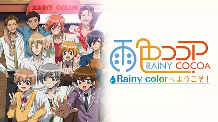 雨色ココア Rainy colorへようこそ！