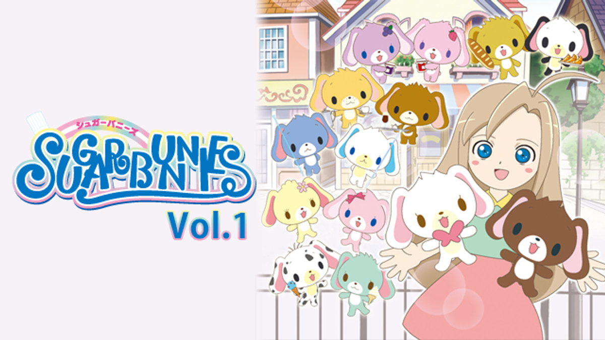 シュガーバニーズ Vol.1(キッズ / 2007) - 動画配信 | U-NEXT 31日間