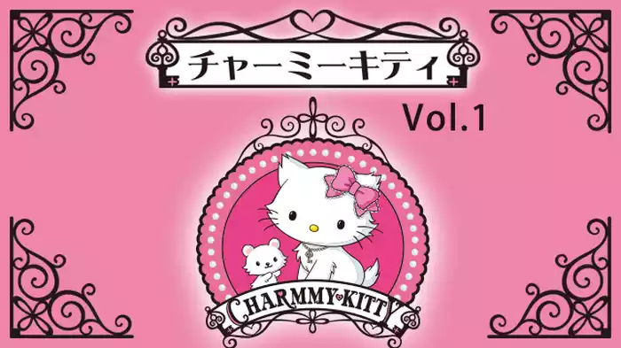 チャーミーキティ Vol.1