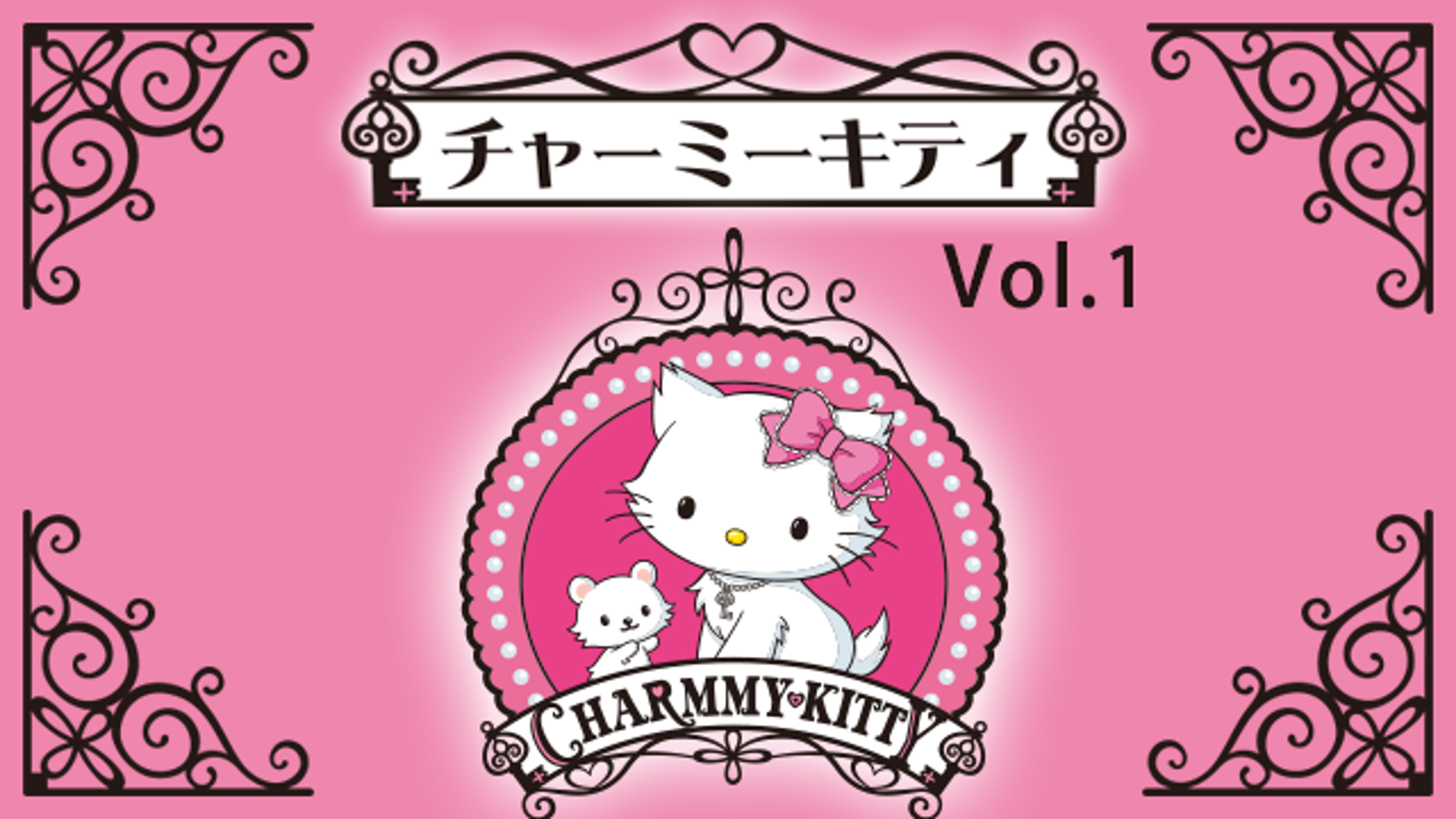 激レアCharmmy Kitty ハニーキュートピアスセット