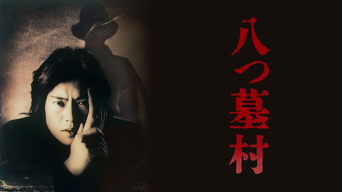 小*久様 八つ墓村 ・犬神家の一族 ・三つ首塔・悪霊島ほか　DVD　全14本 小*久様 八つ墓村 ・犬神家の一族 ・三つ首塔・悪霊島ほか DVD