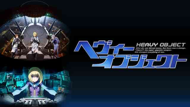 ヘヴィーオブジェクト