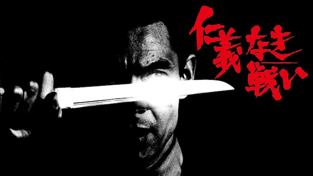 仁義なき戦い(邦画 / 1973) - 動画配信 | U-NEXT 31日間無料トライアル