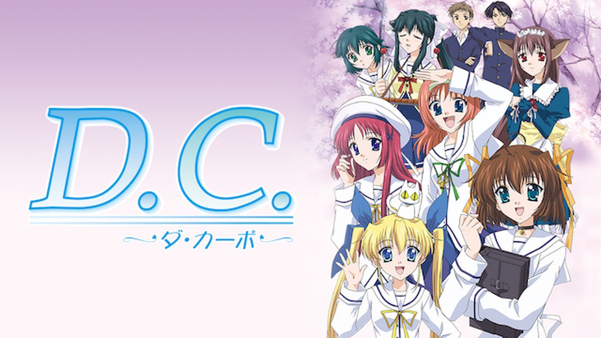D.C.～ダ・カーポ～(アニメ / 2003) - 動画配信 | U-NEXT 31日間