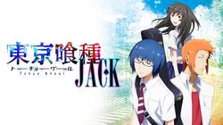 OVA東京喰種トーキョーグール【JACK】