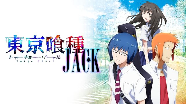 東京喰種 トーキョーグール【JACK】