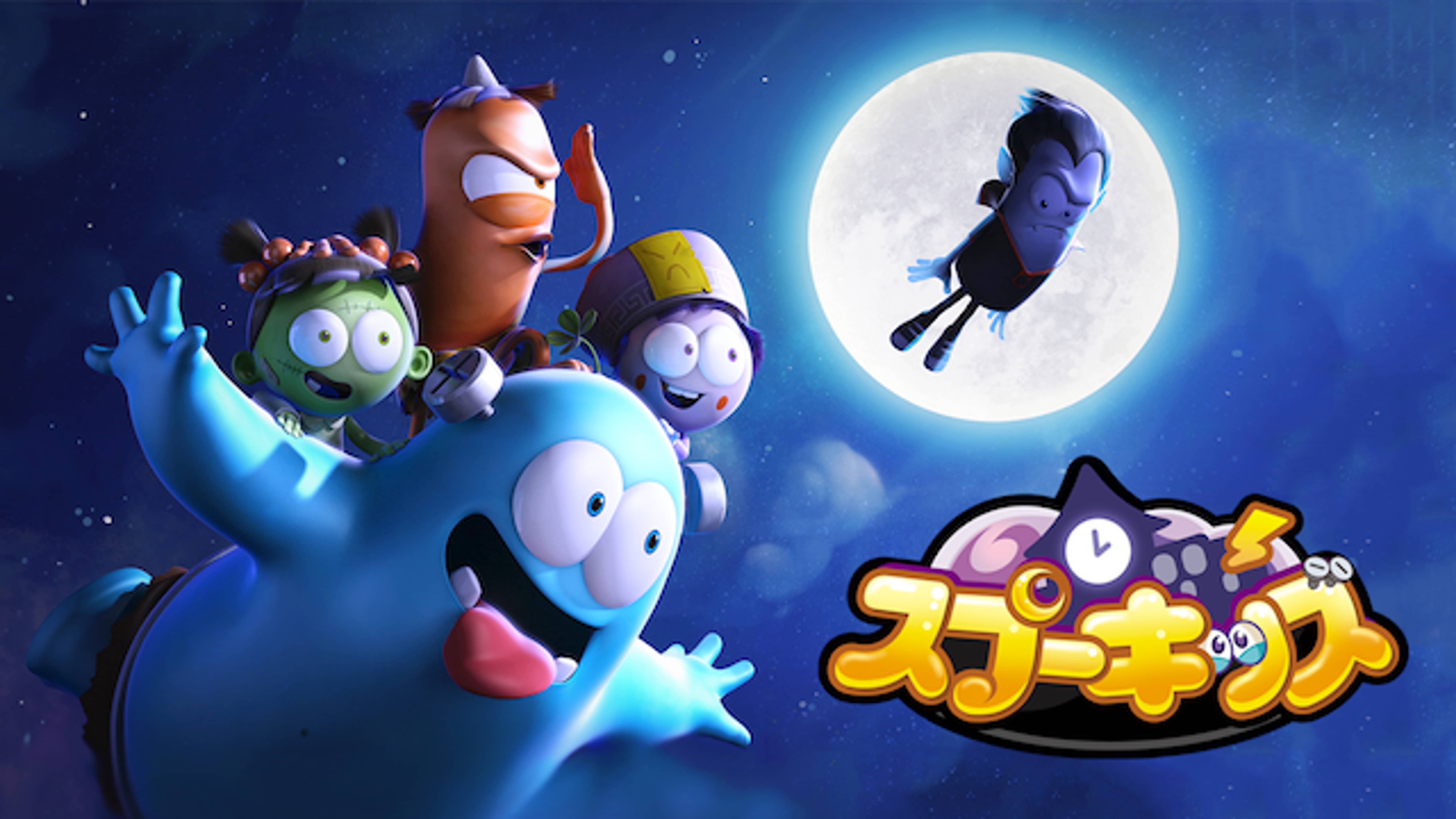 Spookiz スプーキッズ アニメ 14 の動画視聴 U Next 31日間無料トライアル