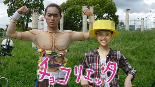 チョコリエッタ