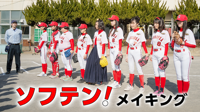 ソフテン メイキング - サムネイル
