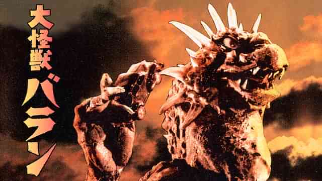大怪獣バラン