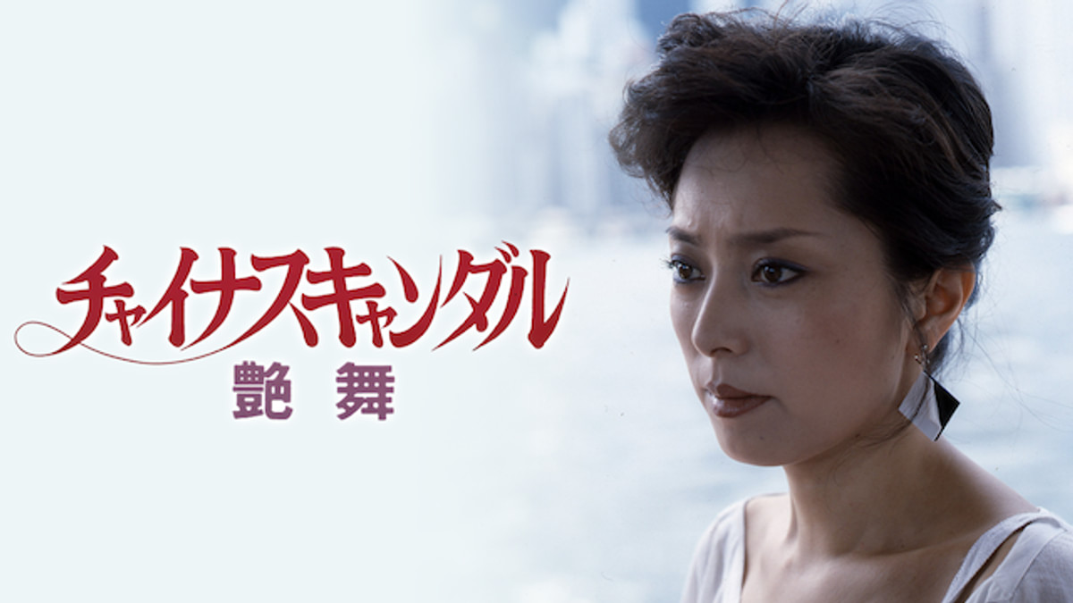 新道恵美ヌード