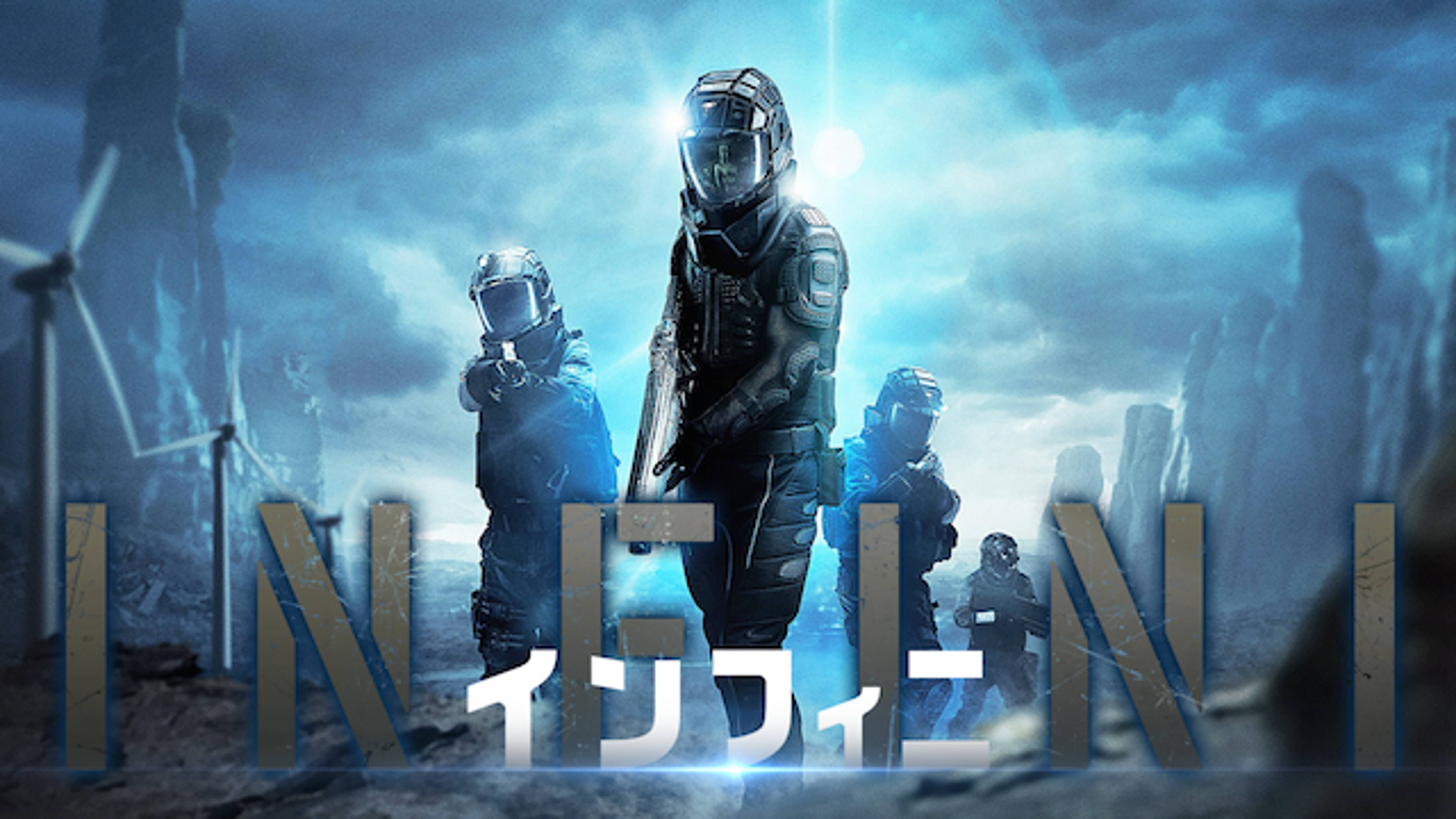 Infini インフィニ 洋画 14 の動画視聴 U Next 31日間無料トライアル