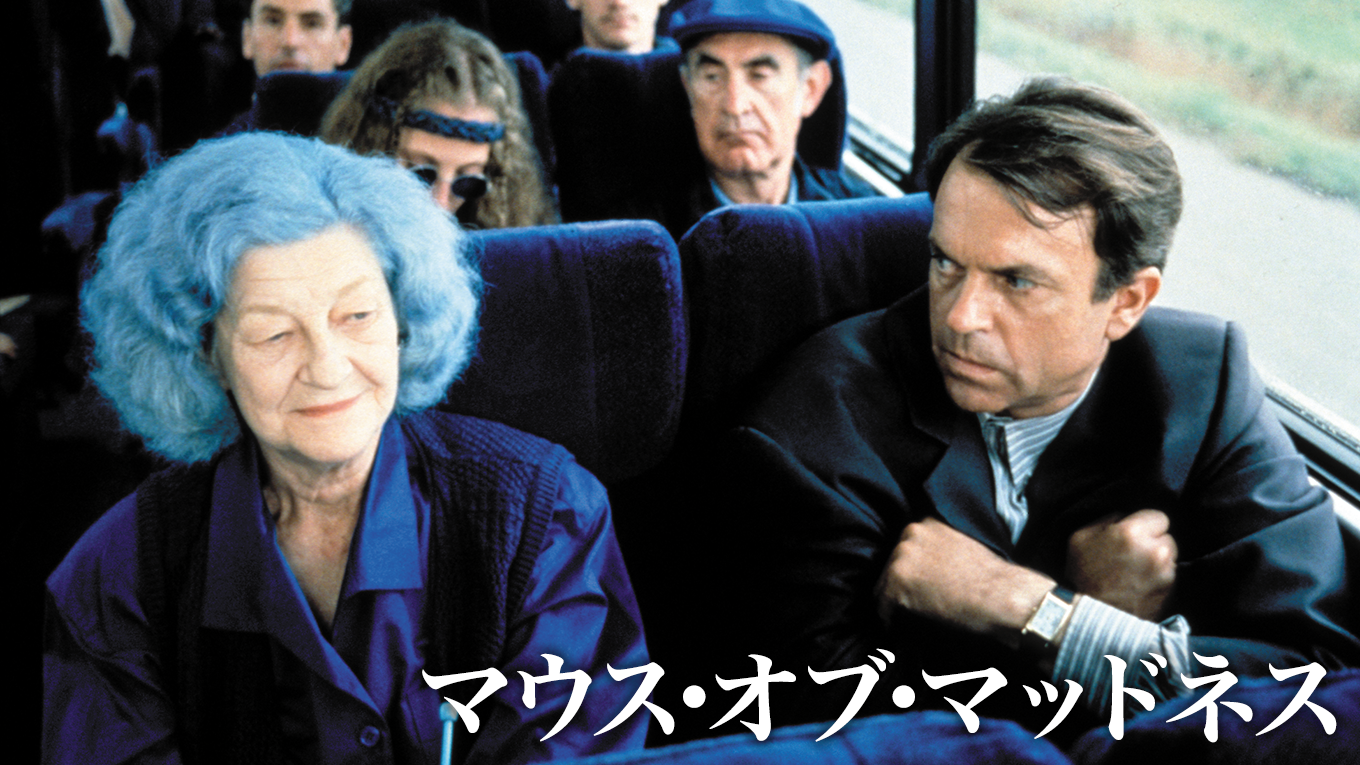 マウス･オブ･マッドネス - サムネイル