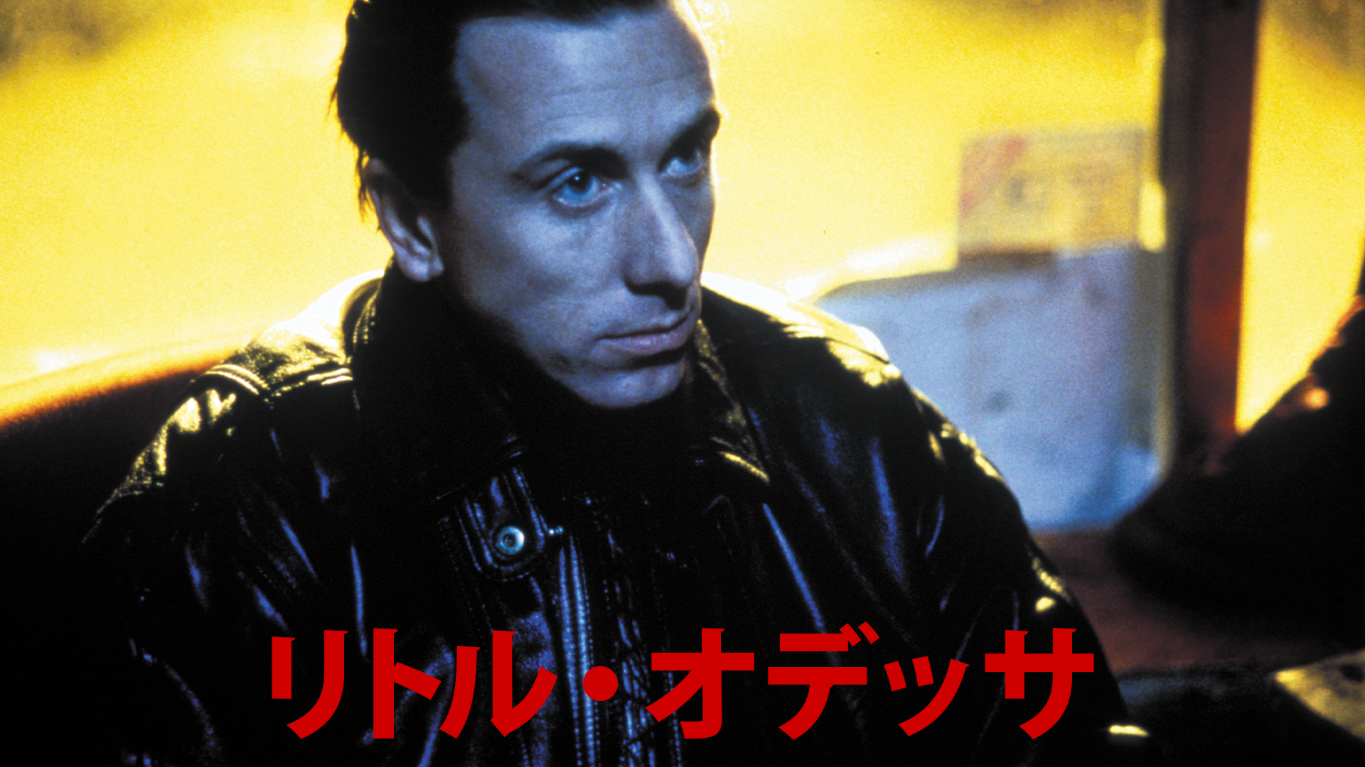 リトル・オデッサ - サムネイル