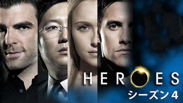 海外ドラマ HEROS １～４ファイナルシーズンセット - DVD