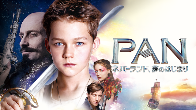 PAN ～ネバーランド、夢のはじまり～ - サムネイル