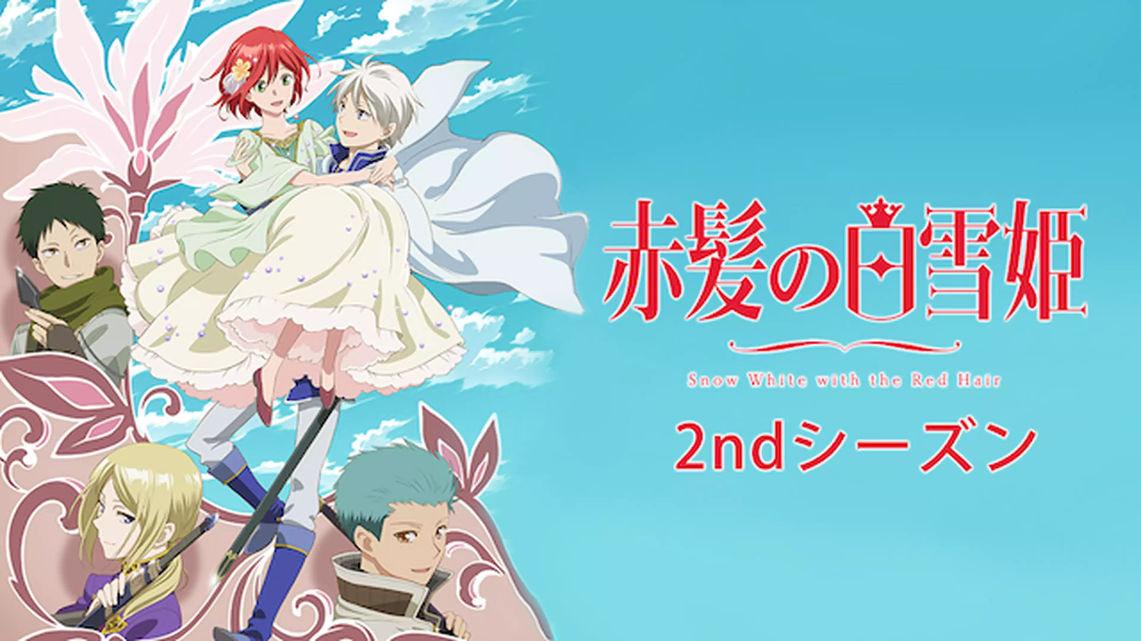 少女漫画原作のアニメ化作品でとっておきの名作46点を厳選