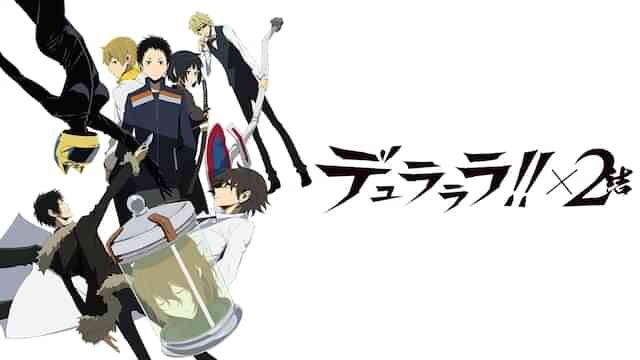 デュラララ!!×２ 結