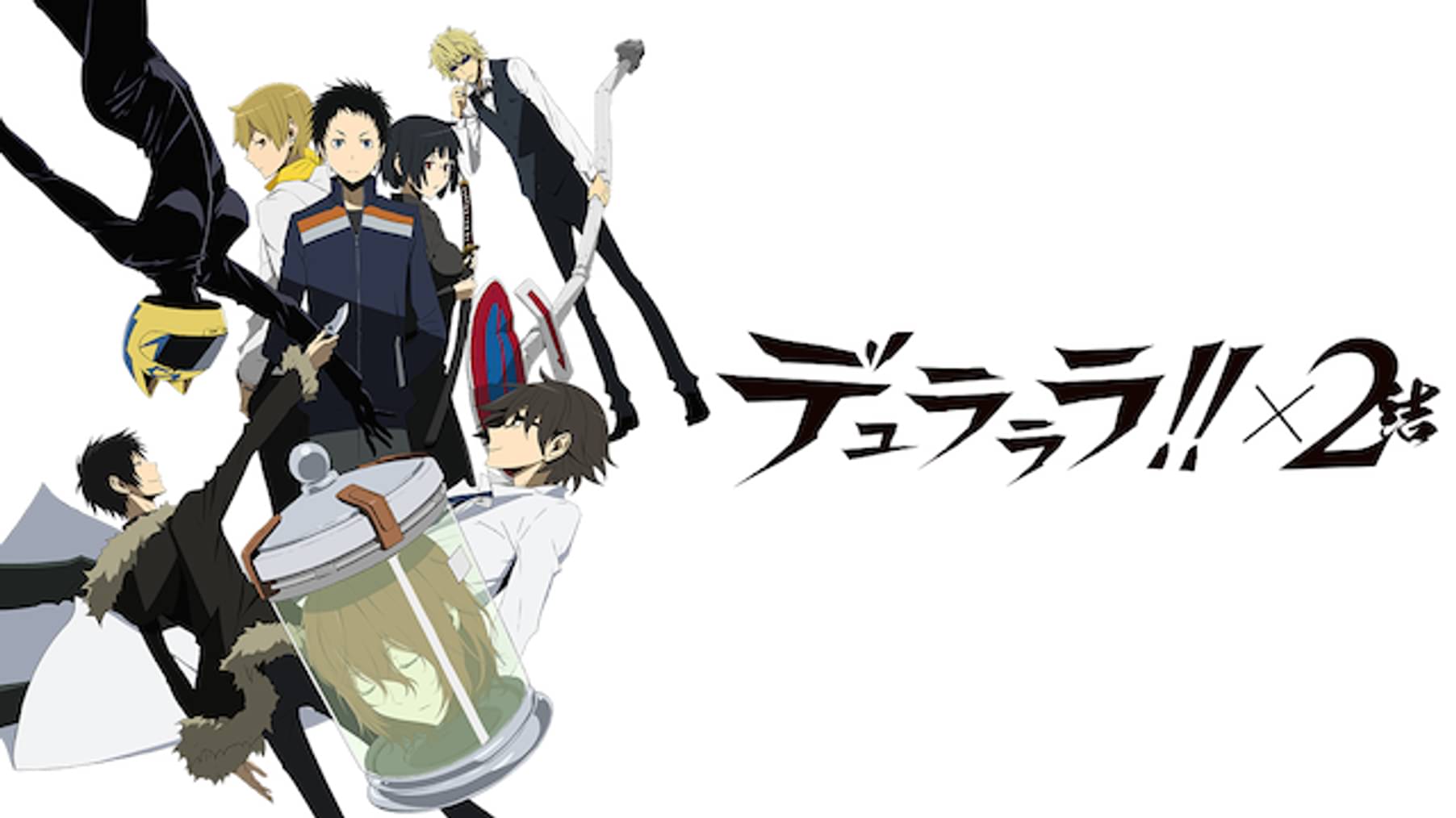 デュラララ 第7話 国士無双 アニメ 09 の動画視聴 U Next 31日間無料トライアル