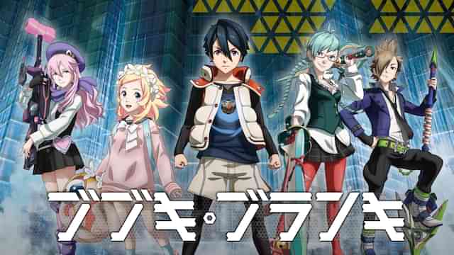 ブブキ・ブランキ