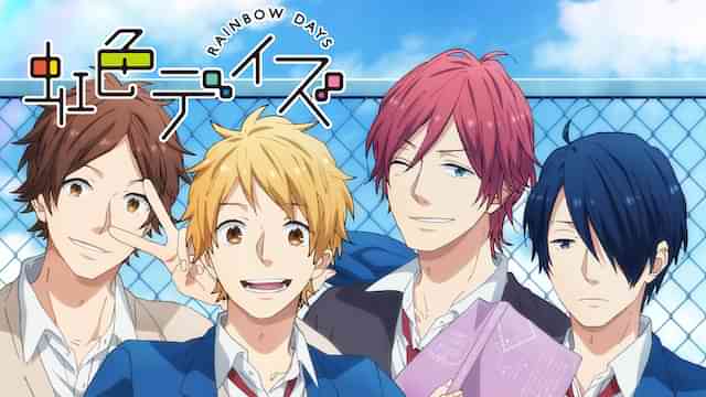 虹色デイズ