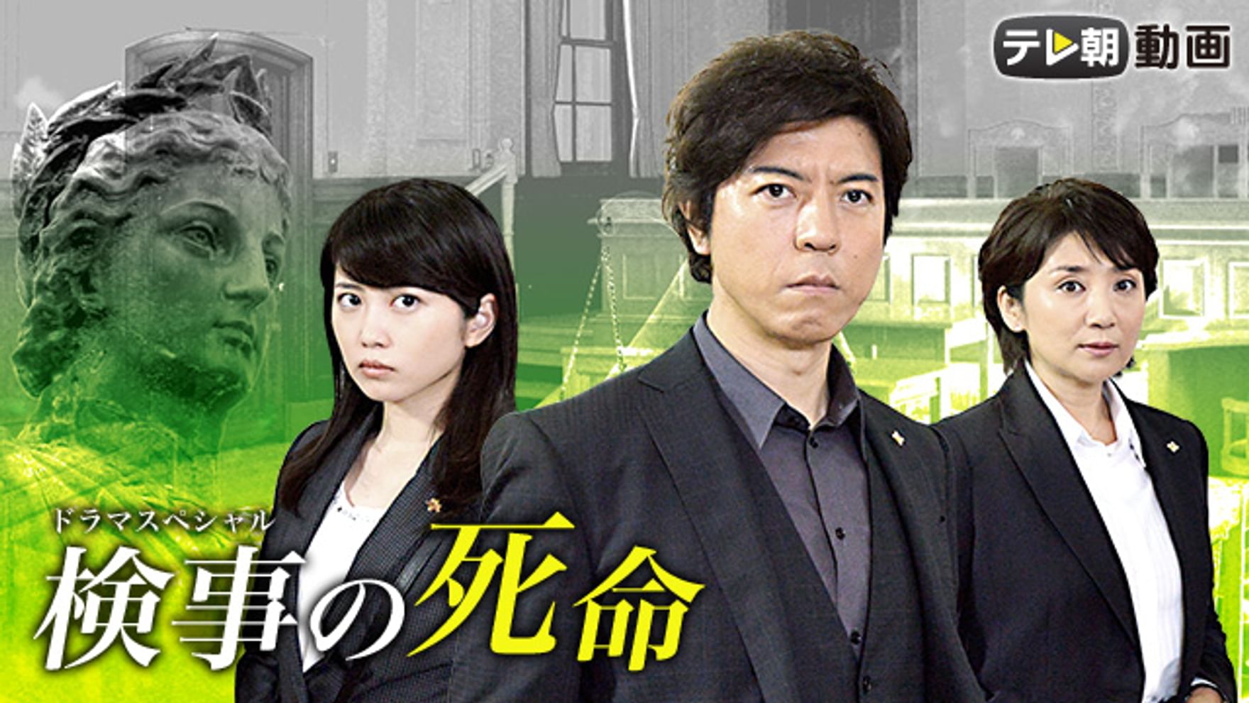 有森也実の動画視聴 あらすじ U Next