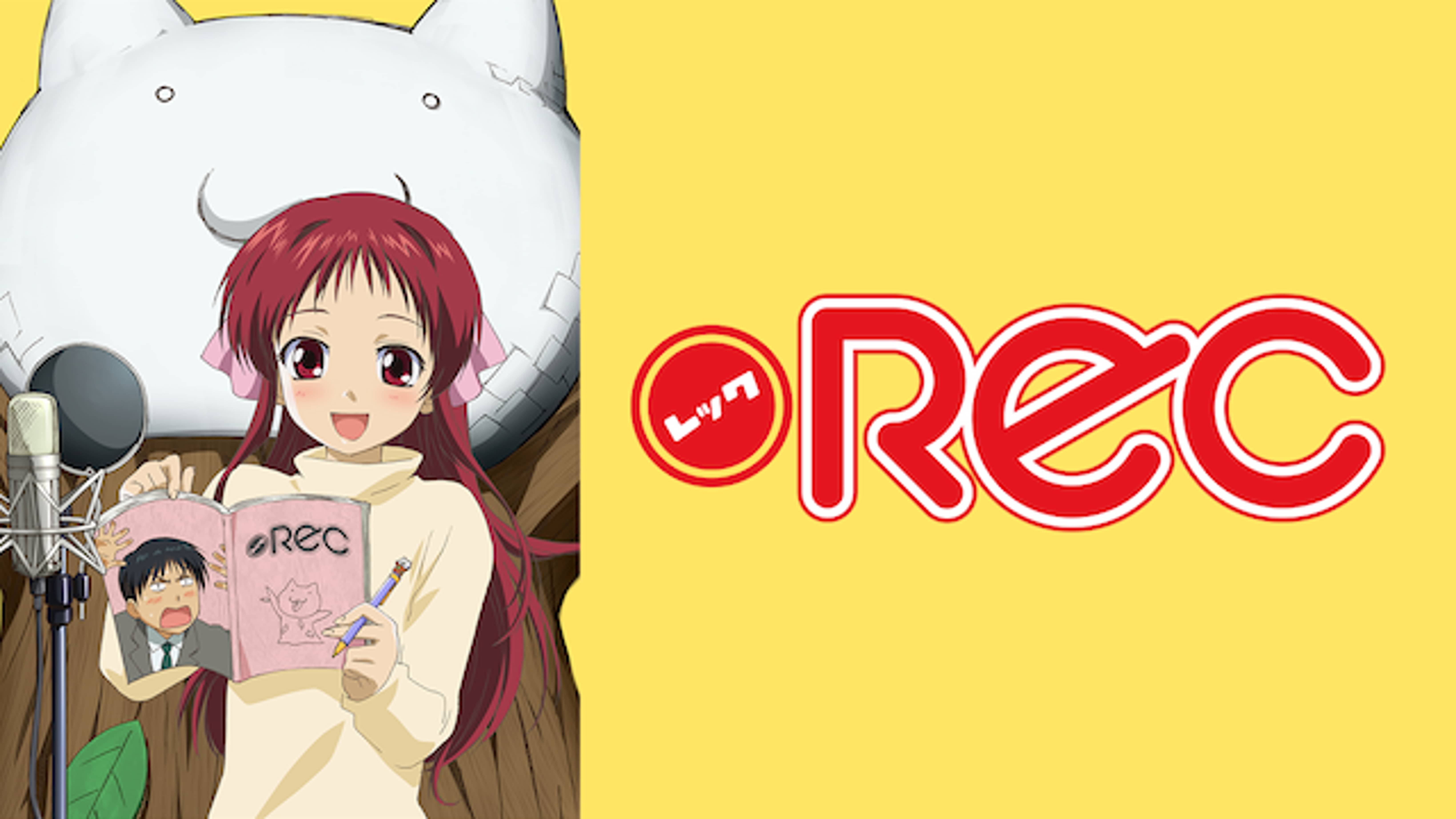 Rec アニメ 06 の動画視聴 U Next 31日間無料トライアル